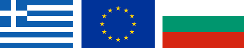 Greek, EU and Bulgarian Flags